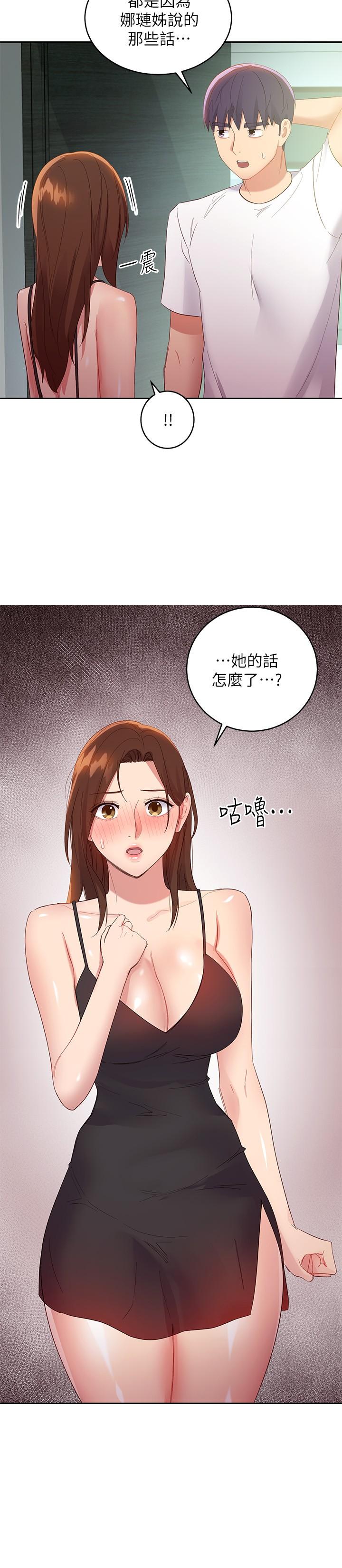韩国漫画继母的朋友们韩漫_继母的朋友们-第96话-硕宇，我是你的女人在线免费阅读-韩国漫画-第25张图片