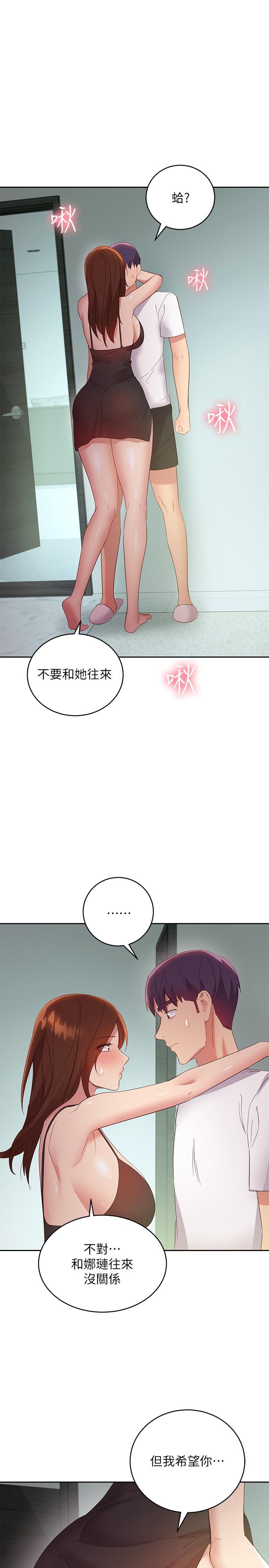 韩国漫画继母的朋友们韩漫_继母的朋友们-第96话-硕宇，我是你的女人在线免费阅读-韩国漫画-第28张图片