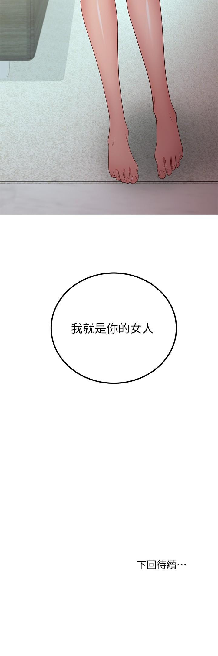 韩国漫画继母的朋友们韩漫_继母的朋友们-第96话-硕宇，我是你的女人在线免费阅读-韩国漫画-第32张图片