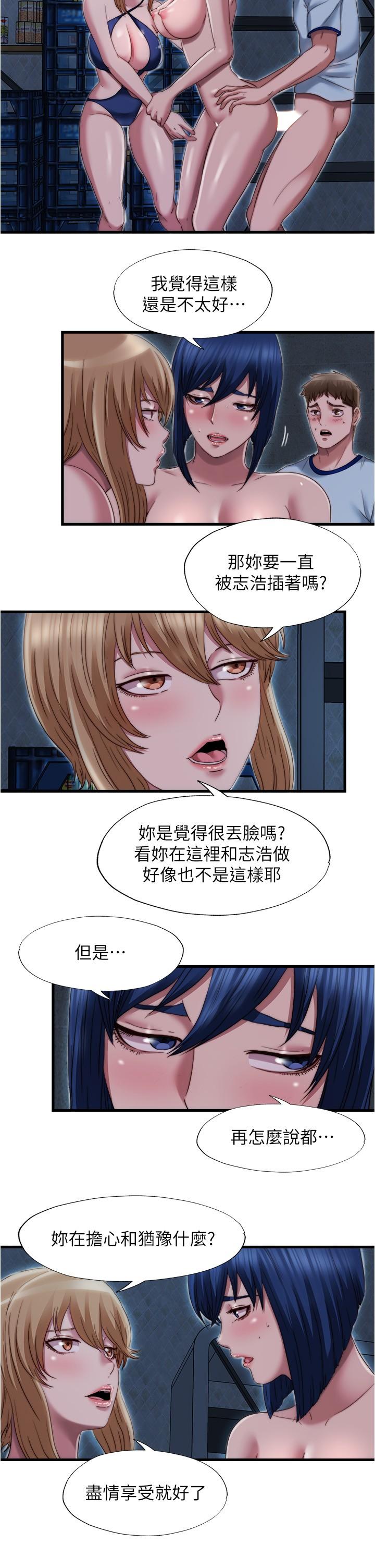 韩国漫画满溢游泳池韩漫_满溢游泳池-第43话-湿透了的两个女人在线免费阅读-韩国漫画-第2张图片