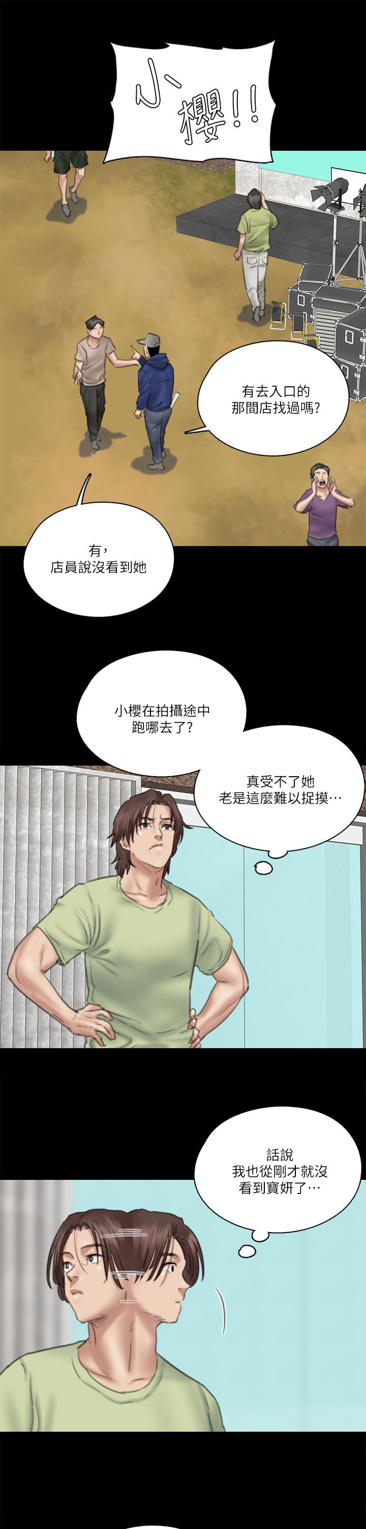 韩国漫画偶像女优韩漫_偶像女优-第30话-小美女，想玩3P吗在线免费阅读-韩国漫画-第5张图片