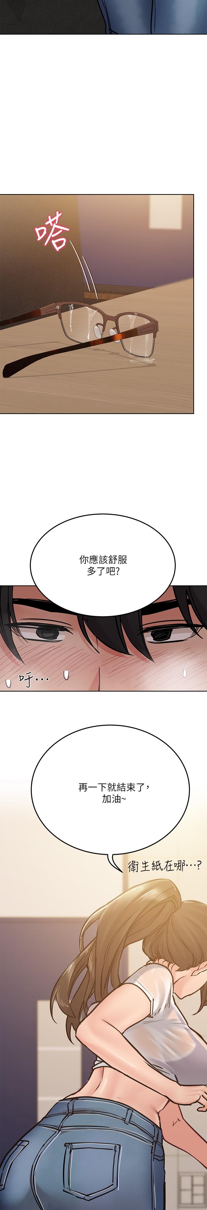 韩国漫画要对妈妈保密唷!韩漫_要对妈妈保密唷!-第26话-研究室里啪啪啪在线免费阅读-韩国漫画-第9张图片