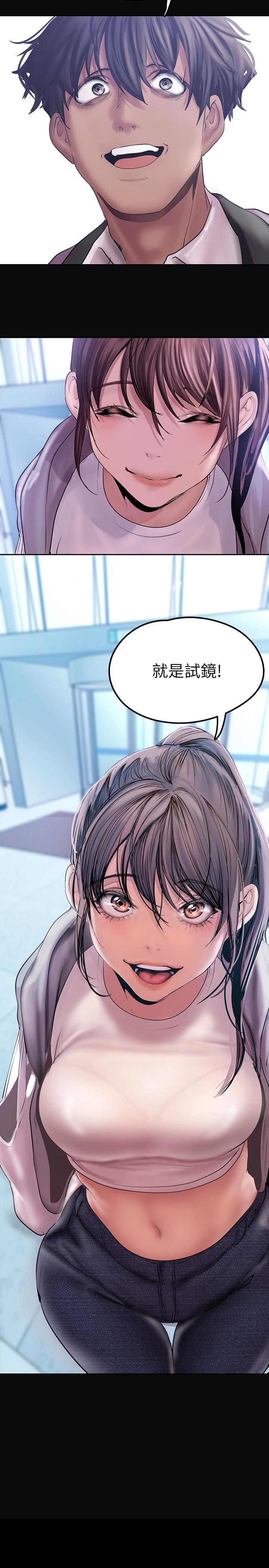 韩国漫画要对妈妈保密唷!韩漫_要对妈妈保密唷!-第26话-研究室里啪啪啪在线免费阅读-韩国漫画-第29张图片