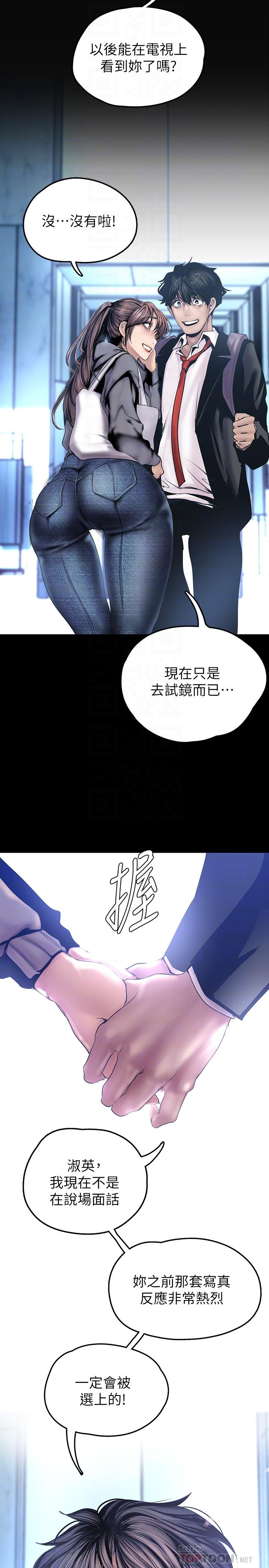 韩国漫画要对妈妈保密唷!韩漫_要对妈妈保密唷!-第26话-研究室里啪啪啪在线免费阅读-韩国漫画-第32张图片