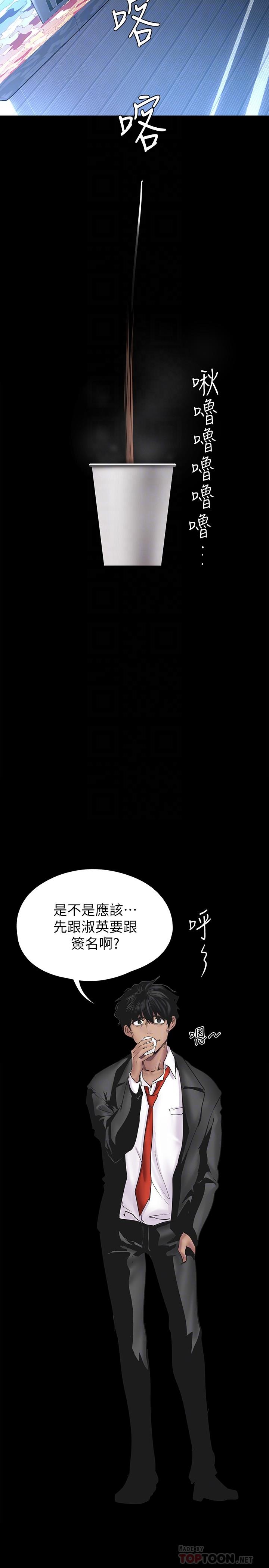 韩国漫画要对妈妈保密唷!韩漫_要对妈妈保密唷!-第26话-研究室里啪啪啪在线免费阅读-韩国漫画-第36张图片