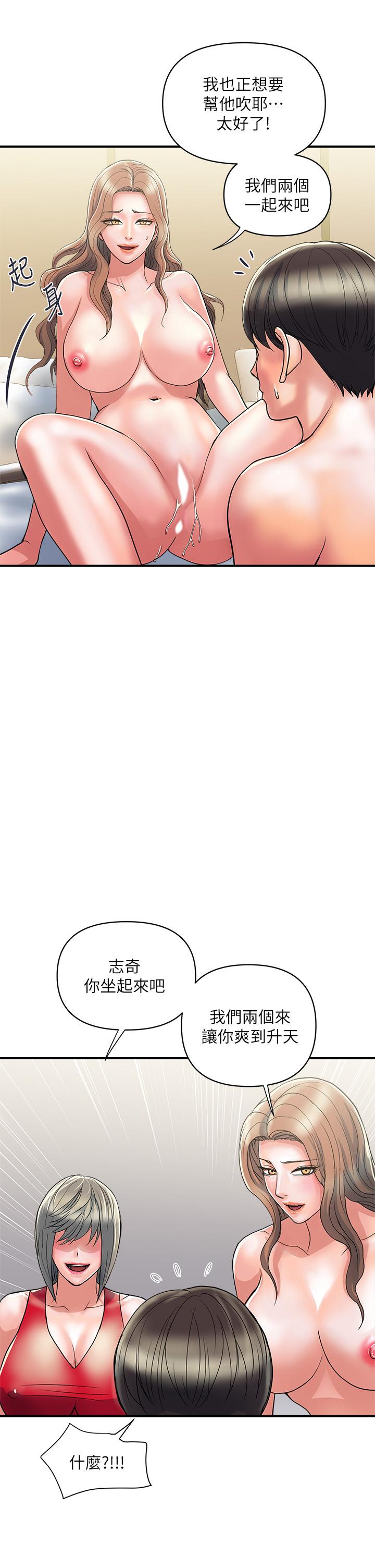 韩国漫画行走费洛蒙韩漫_行走费洛蒙-第38话-要试试3P吗在线免费阅读-韩国漫画-第33张图片