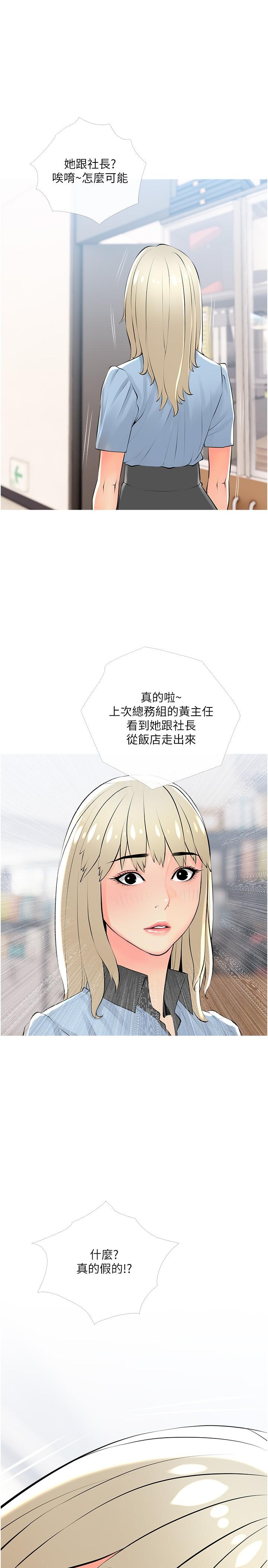 韩国漫画阿姨的家教课韩漫_阿姨的家教课-第22话-偷偷来的快感在线免费阅读-韩国漫画-第19张图片