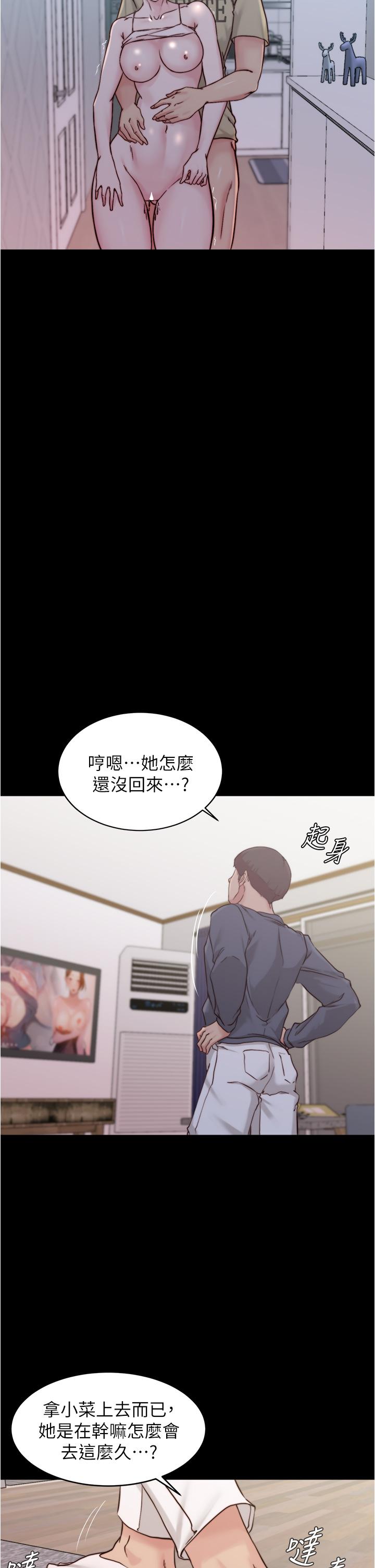 韩国漫画小裤裤笔记韩漫_小裤裤笔记-第54话-阿姨，快穿上衣服在线免费阅读-韩国漫画-第3张图片