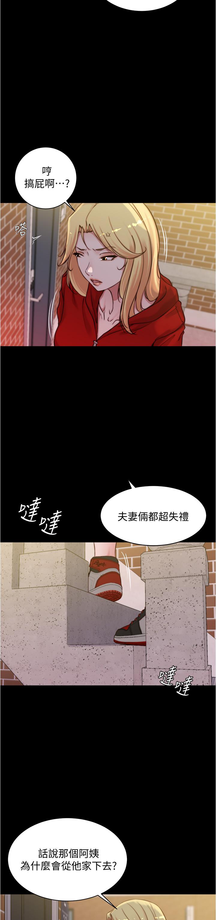 韩国漫画小裤裤笔记韩漫_小裤裤笔记-第54话-阿姨，快穿上衣服在线免费阅读-韩国漫画-第13张图片