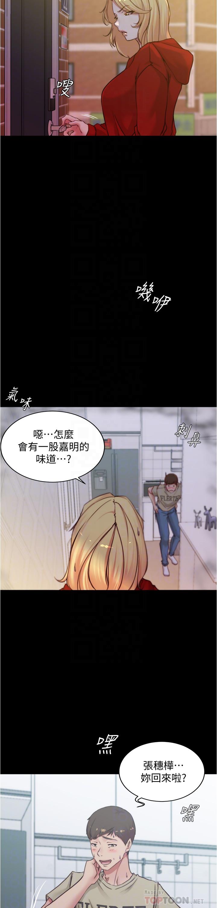 韩国漫画小裤裤笔记韩漫_小裤裤笔记-第54话-阿姨，快穿上衣服在线免费阅读-韩国漫画-第14张图片