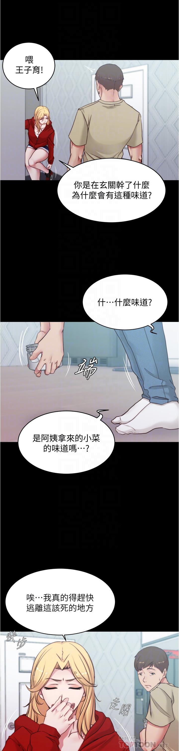 韩国漫画小裤裤笔记韩漫_小裤裤笔记-第54话-阿姨，快穿上衣服在线免费阅读-韩国漫画-第16张图片