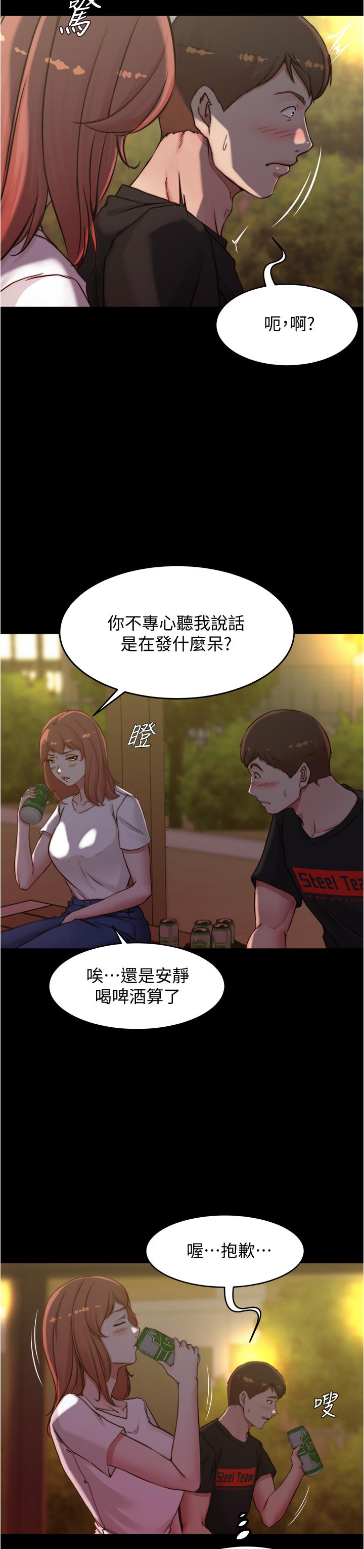 韩国漫画小裤裤笔记韩漫_小裤裤笔记-第54话-阿姨，快穿上衣服在线免费阅读-韩国漫画-第28张图片