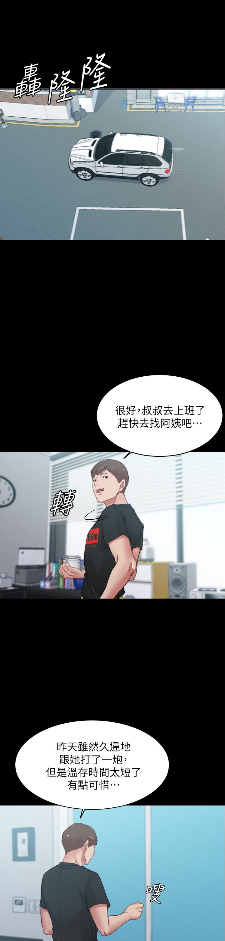 韩国漫画小裤裤笔记韩漫_小裤裤笔记-第54话-阿姨，快穿上衣服在线免费阅读-韩国漫画-第31张图片