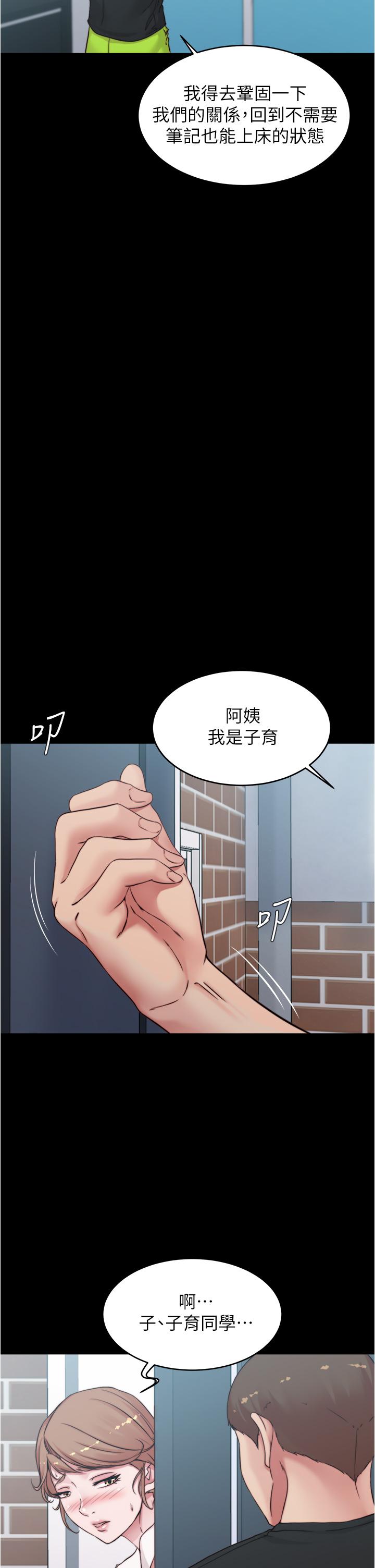 韩国漫画小裤裤笔记韩漫_小裤裤笔记-第54话-阿姨，快穿上衣服在线免费阅读-韩国漫画-第32张图片