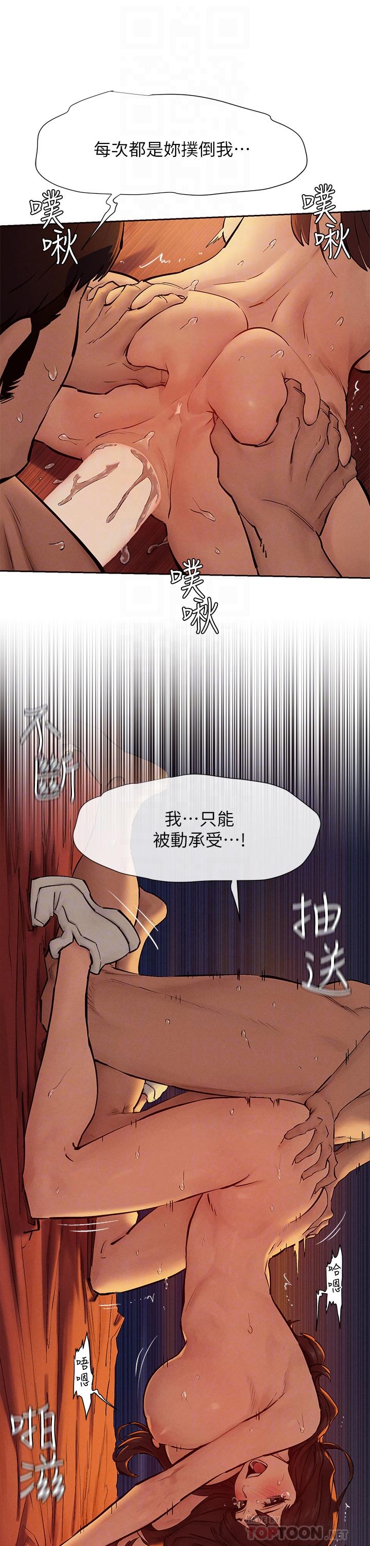 韩国漫画冲突韩漫_冲突-第154话-激情之下的告白在线免费阅读-韩国漫画-第8张图片