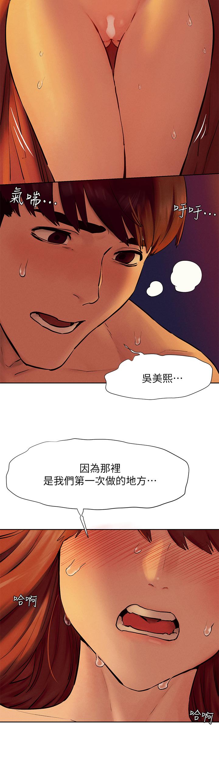 韩国漫画冲突韩漫_冲突-第154话-激情之下的告白在线免费阅读-韩国漫画-第19张图片