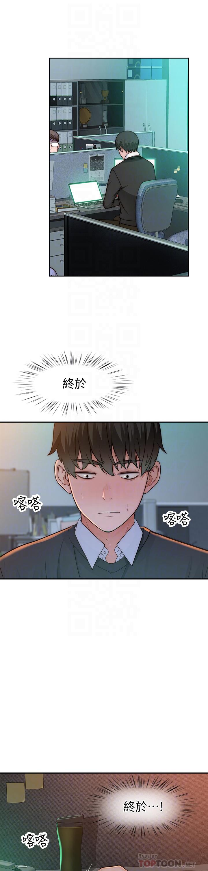 韩国漫画我们的特殊关係韩漫_我们的特殊关係-第72话-在饭店高级套房度过甜蜜夜晚在线免费阅读-韩国漫画-第6张图片