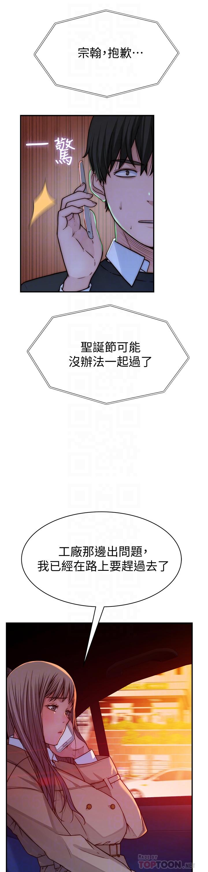 韩国漫画我们的特殊关係韩漫_我们的特殊关係-第72话-在饭店高级套房度过甜蜜夜晚在线免费阅读-韩国漫画-第12张图片