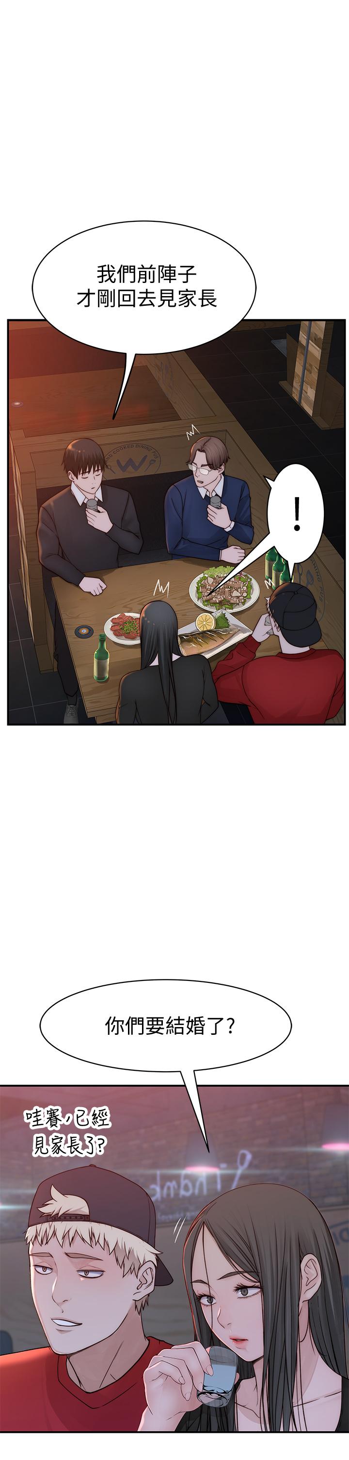韩国漫画我们的特殊关係韩漫_我们的特殊关係-第72话-在饭店高级套房度过甜蜜夜晚在线免费阅读-韩国漫画-第21张图片