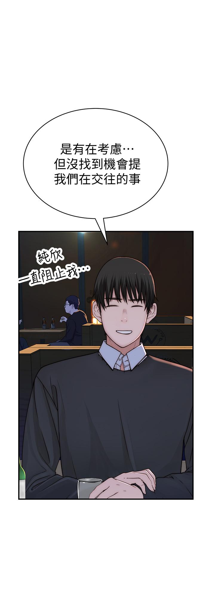 韩国漫画我们的特殊关係韩漫_我们的特殊关係-第72话-在饭店高级套房度过甜蜜夜晚在线免费阅读-韩国漫画-第22张图片