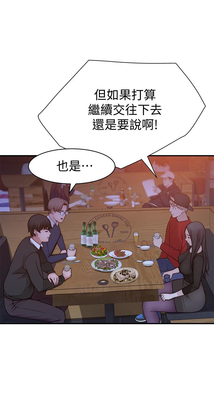 韩国漫画我们的特殊关係韩漫_我们的特殊关係-第72话-在饭店高级套房度过甜蜜夜晚在线免费阅读-韩国漫画-第24张图片