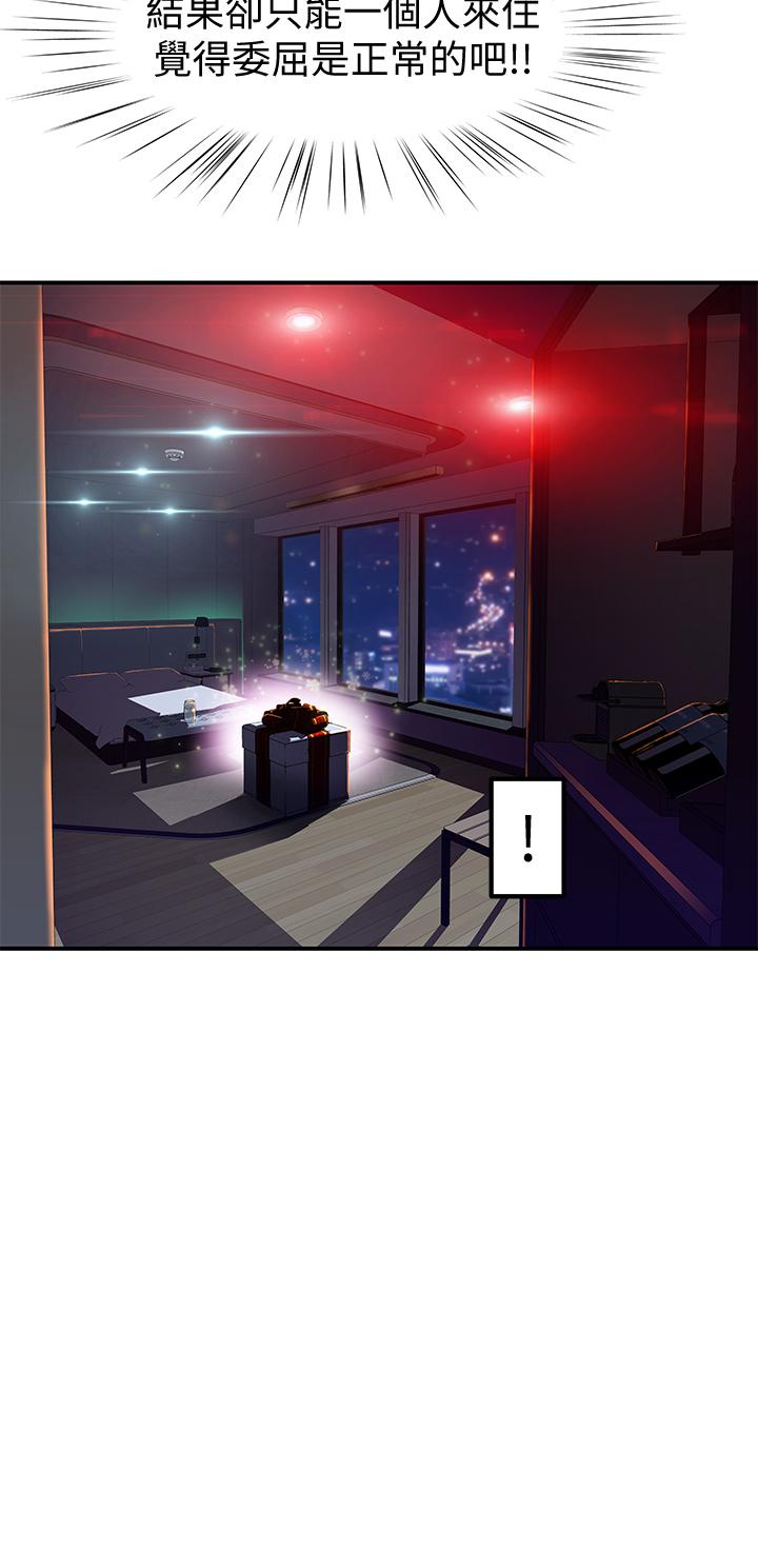 韩国漫画我们的特殊关係韩漫_我们的特殊关係-第72话-在饭店高级套房度过甜蜜夜晚在线免费阅读-韩国漫画-第36张图片