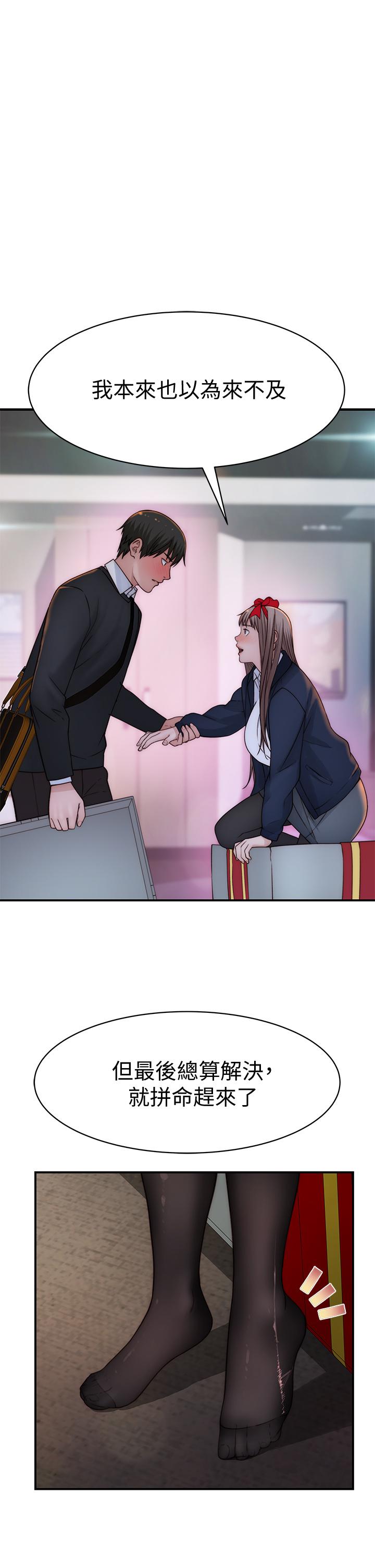 韩国漫画我们的特殊关係韩漫_我们的特殊关係-第72话-在饭店高级套房度过甜蜜夜晚在线免费阅读-韩国漫画-第41张图片
