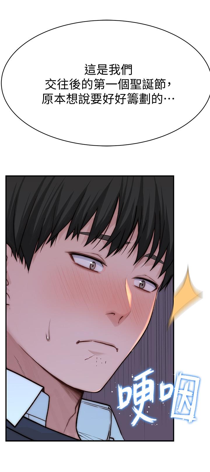 韩国漫画我们的特殊关係韩漫_我们的特殊关係-第72话-在饭店高级套房度过甜蜜夜晚在线免费阅读-韩国漫画-第42张图片