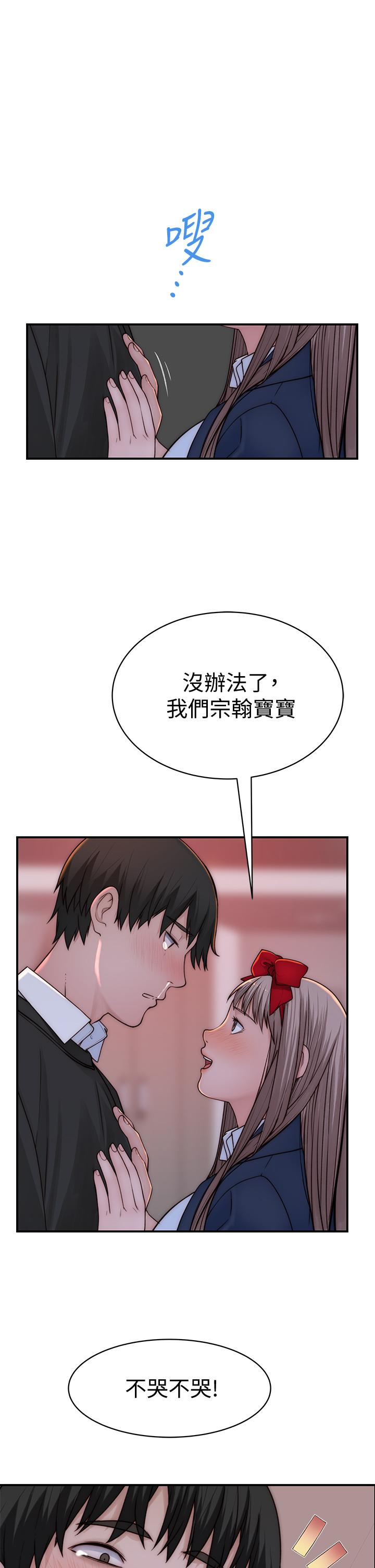 韩国漫画我们的特殊关係韩漫_我们的特殊关係-第72话-在饭店高级套房度过甜蜜夜晚在线免费阅读-韩国漫画-第47张图片