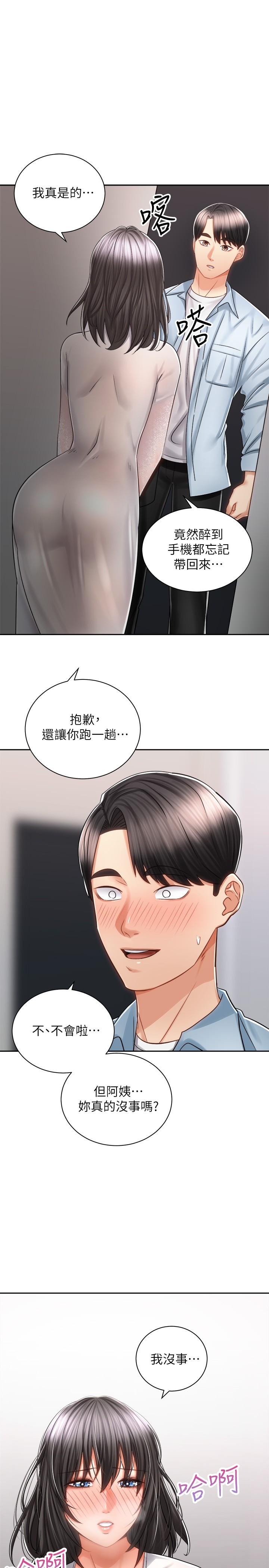 韩国漫画骑乘姿势预备~起!韩漫_骑乘姿势预备~起!-第14话-阿姨再也忍不住了在线免费阅读-韩国漫画-第1张图片