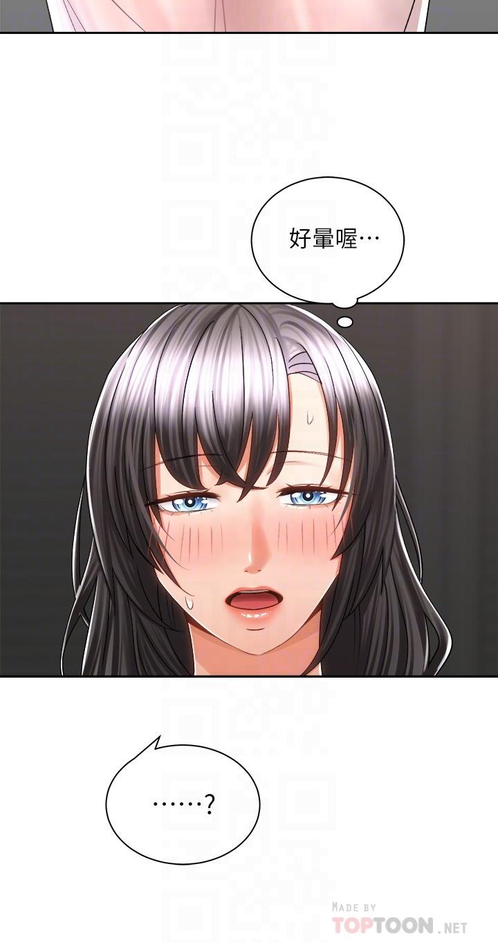 韩国漫画骑乘姿势预备~起!韩漫_骑乘姿势预备~起!-第14话-阿姨再也忍不住了在线免费阅读-韩国漫画-第4张图片