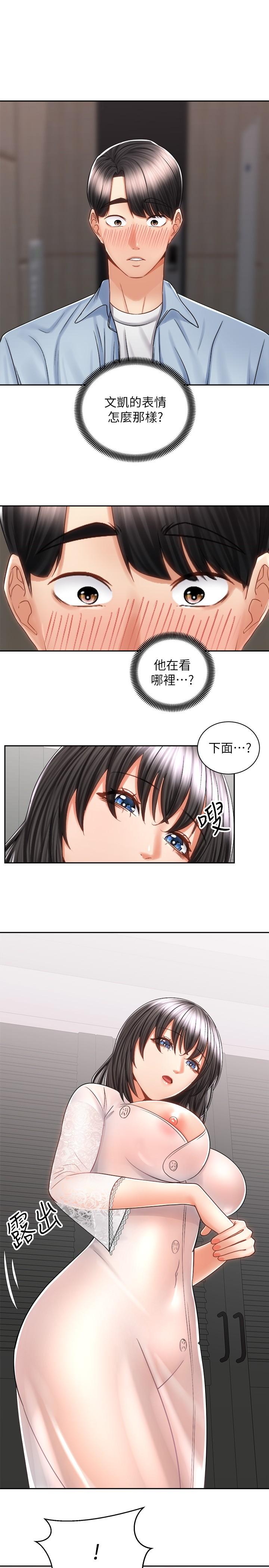 韩国漫画骑乘姿势预备~起!韩漫_骑乘姿势预备~起!-第14话-阿姨再也忍不住了在线免费阅读-韩国漫画-第5张图片