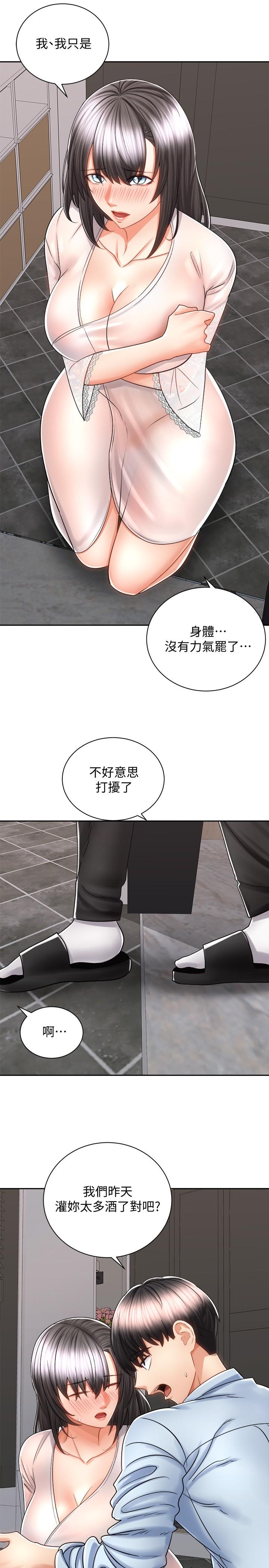 韩国漫画骑乘姿势预备~起!韩漫_骑乘姿势预备~起!-第14话-阿姨再也忍不住了在线免费阅读-韩国漫画-第9张图片