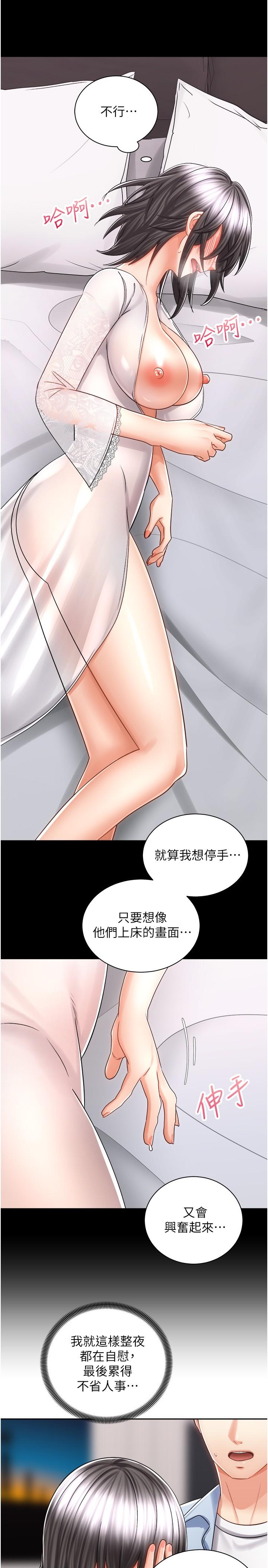 韩国漫画骑乘姿势预备~起!韩漫_骑乘姿势预备~起!-第14话-阿姨再也忍不住了在线免费阅读-韩国漫画-第15张图片