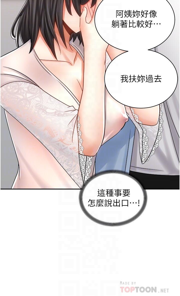 韩国漫画骑乘姿势预备~起!韩漫_骑乘姿势预备~起!-第14话-阿姨再也忍不住了在线免费阅读-韩国漫画-第16张图片