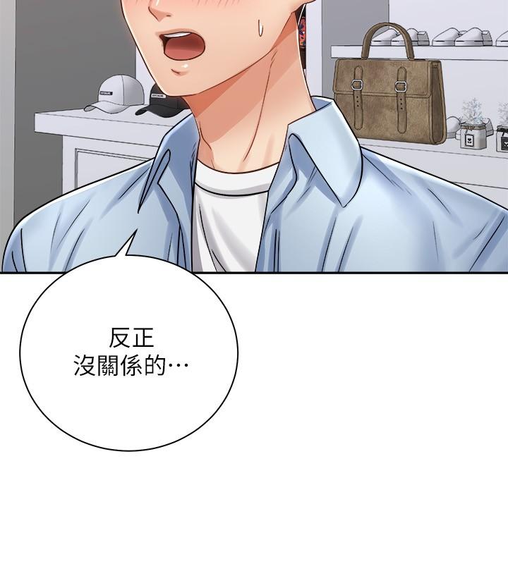 韩国漫画骑乘姿势预备~起!韩漫_骑乘姿势预备~起!-第14话-阿姨再也忍不住了在线免费阅读-韩国漫画-第20张图片