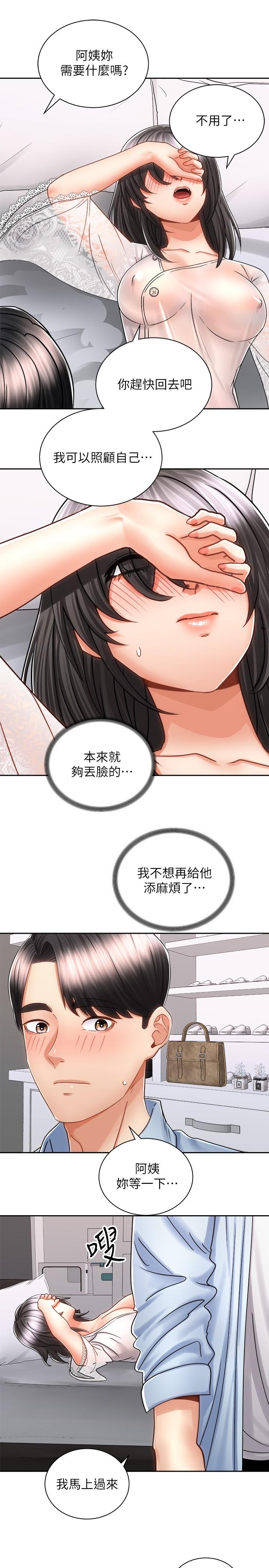 韩国漫画骑乘姿势预备~起!韩漫_骑乘姿势预备~起!-第14话-阿姨再也忍不住了在线免费阅读-韩国漫画-第21张图片