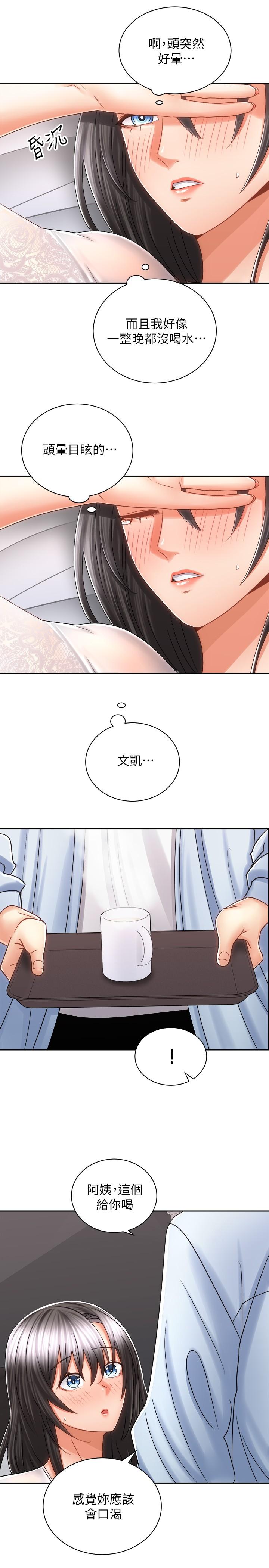 韩国漫画骑乘姿势预备~起!韩漫_骑乘姿势预备~起!-第14话-阿姨再也忍不住了在线免费阅读-韩国漫画-第23张图片