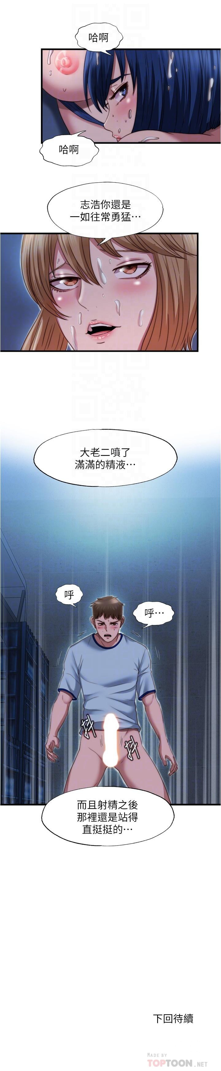 韩国漫画纯情的崩坏韩漫_纯情的崩坏-第31话-盘旋于两个女人之间在线免费阅读-韩国漫画-第6张图片