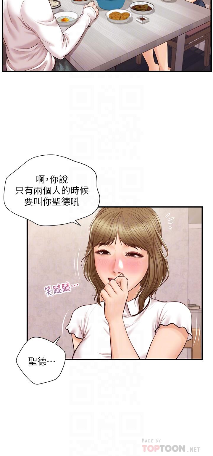 韩国漫画纯情的崩坏韩漫_纯情的崩坏-第31话-盘旋于两个女人之间在线免费阅读-韩国漫画-第8张图片