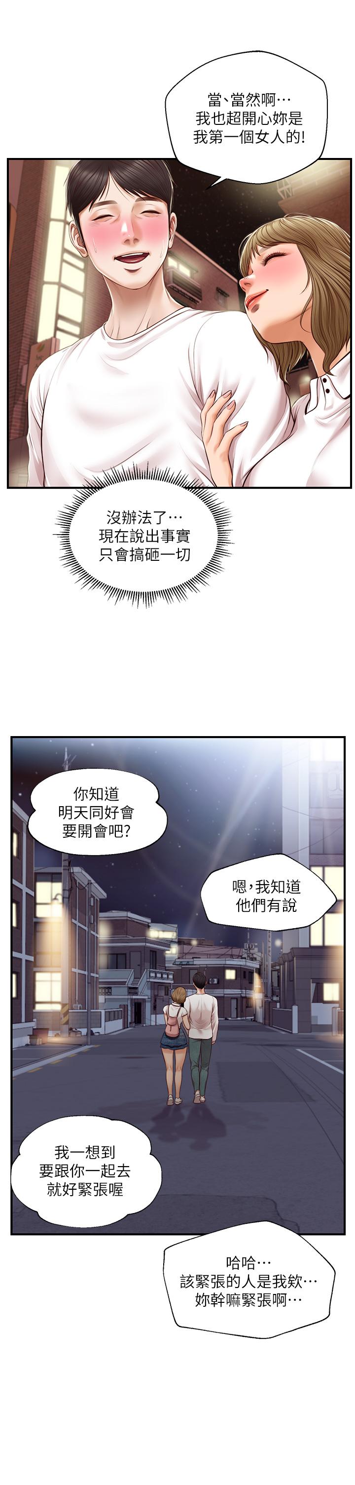 韩国漫画纯情的崩坏韩漫_纯情的崩坏-第31话-盘旋于两个女人之间在线免费阅读-韩国漫画-第15张图片