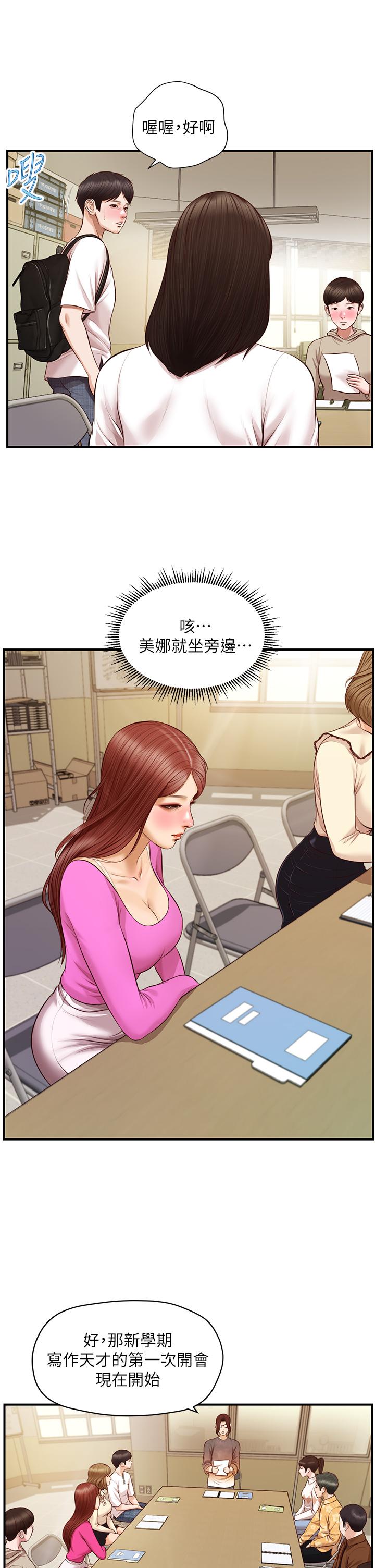 韩国漫画纯情的崩坏韩漫_纯情的崩坏-第31话-盘旋于两个女人之间在线免费阅读-韩国漫画-第21张图片