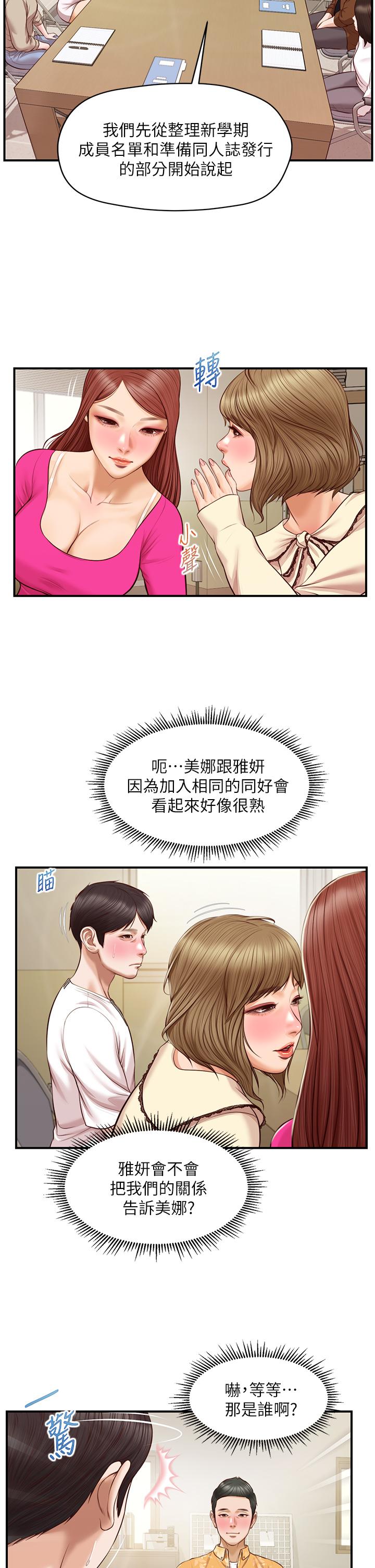 韩国漫画纯情的崩坏韩漫_纯情的崩坏-第31话-盘旋于两个女人之间在线免费阅读-韩国漫画-第22张图片