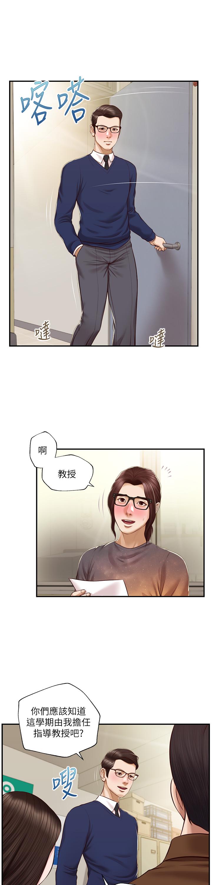 韩国漫画纯情的崩坏韩漫_纯情的崩坏-第31话-盘旋于两个女人之间在线免费阅读-韩国漫画-第25张图片