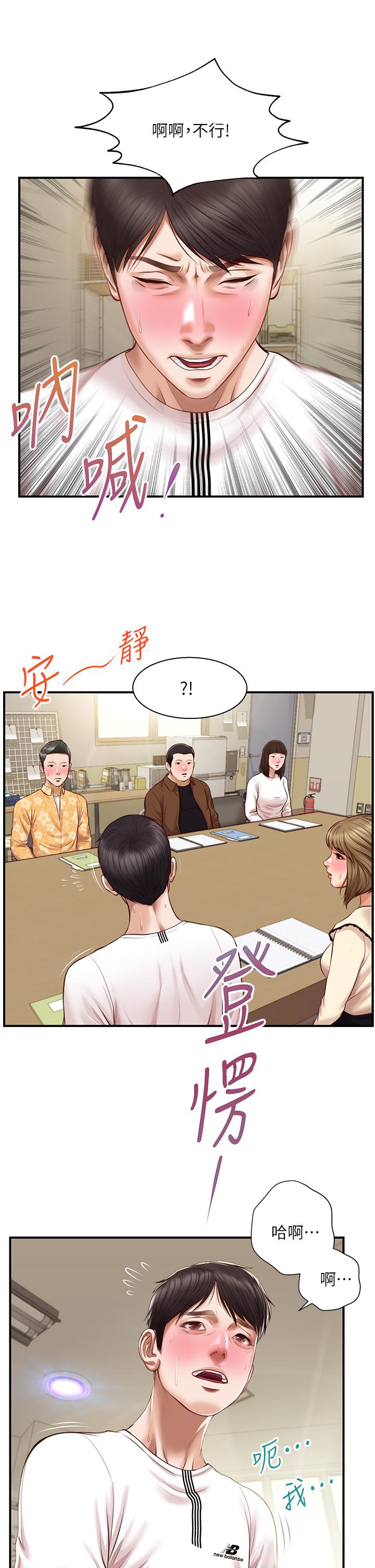 韩国漫画纯情的崩坏韩漫_纯情的崩坏-第31话-盘旋于两个女人之间在线免费阅读-韩国漫画-第39张图片