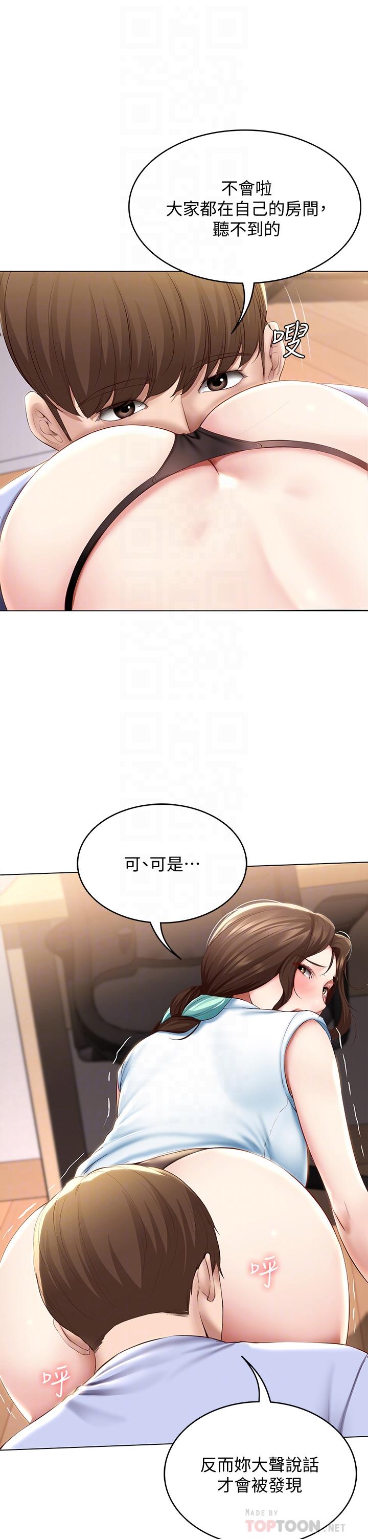 韩国漫画寄宿日记韩漫_寄宿日记-第69话-美静响彻全家的呻吟声在线免费阅读-韩国漫画-第10张图片