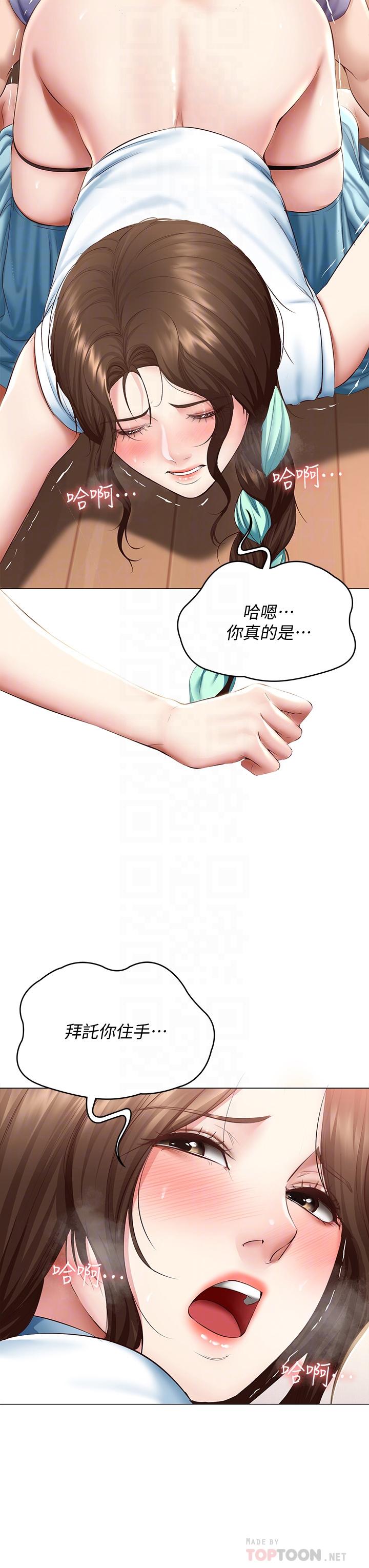 韩国漫画寄宿日记韩漫_寄宿日记-第69话-美静响彻全家的呻吟声在线免费阅读-韩国漫画-第16张图片
