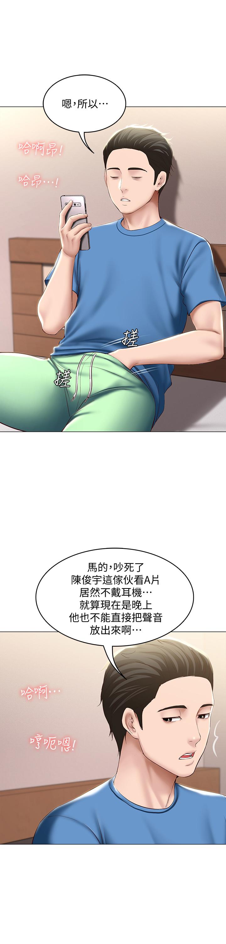 韩国漫画寄宿日记韩漫_寄宿日记-第69话-美静响彻全家的呻吟声在线免费阅读-韩国漫画-第22张图片