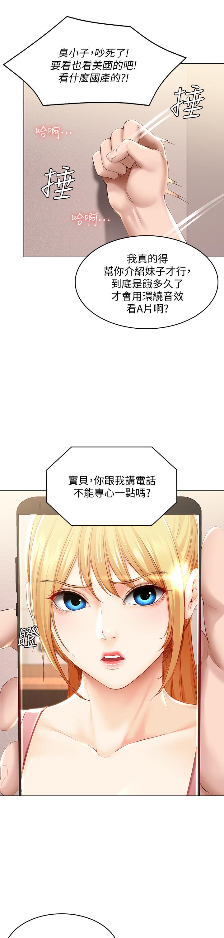 韩国漫画寄宿日记韩漫_寄宿日记-第69话-美静响彻全家的呻吟声在线免费阅读-韩国漫画-第23张图片