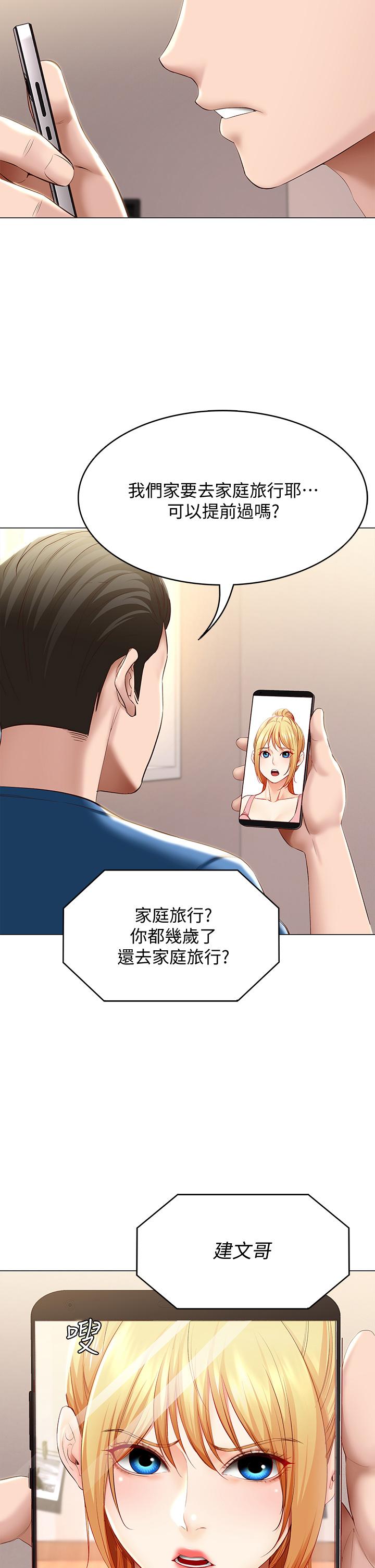 韩国漫画寄宿日记韩漫_寄宿日记-第69话-美静响彻全家的呻吟声在线免费阅读-韩国漫画-第25张图片